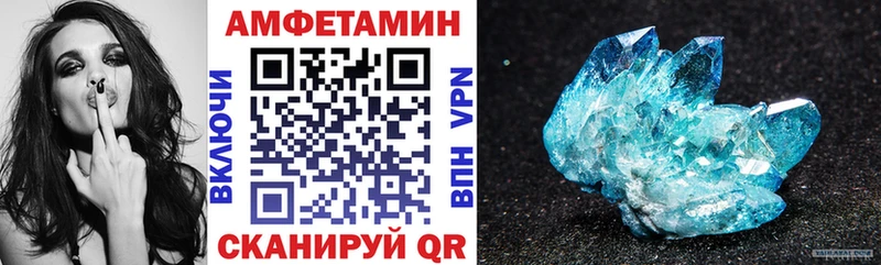 Amphetamine Розовый  Купить  Соль-Илецк 