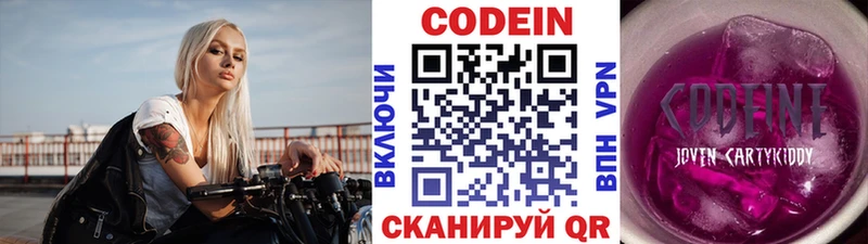 Кодеин напиток Lean (лин)  Купить  Соль-Илецк 