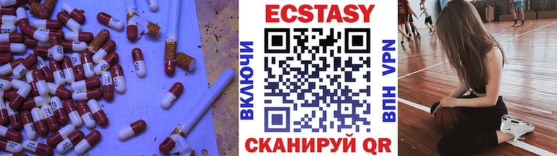 Экстази XTC  Купить  Соль-Илецк 