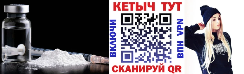 КЕТАМИН VHQ  Купить  Соль-Илецк 